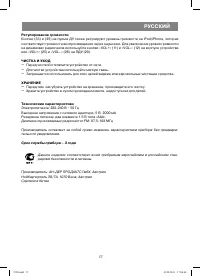 Страница 17
