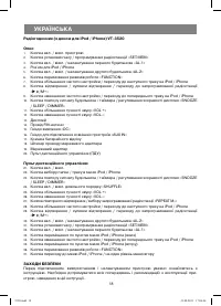 Страница 18