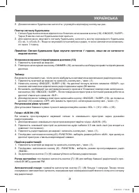 Страница 21