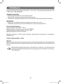 Страница 24
