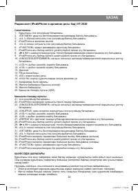 Страница 25