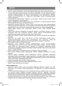 Страница 26