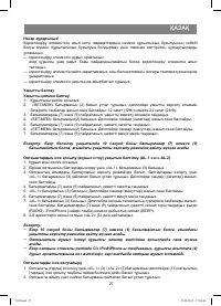 Страница 27