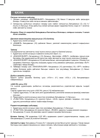 Страница 28