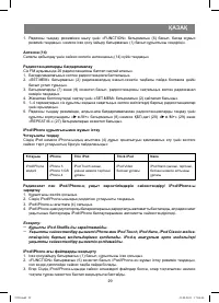 Страница 29