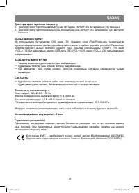 Страница 31