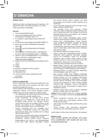 Страница 20