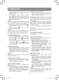 Страница 22