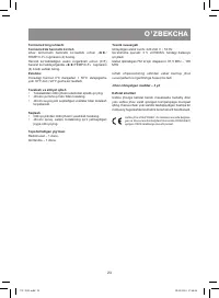 Страница 23