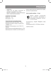 Страница 13