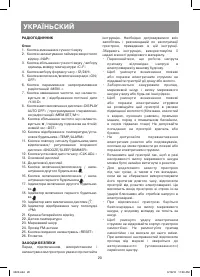 Страница 20