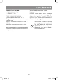 Страница 25
