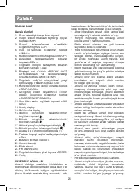 Страница 26