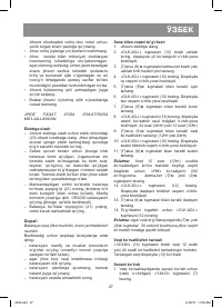 Страница 27