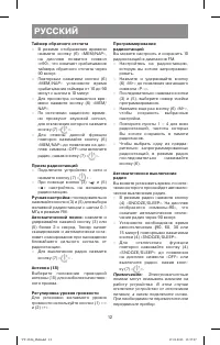 Страница 12