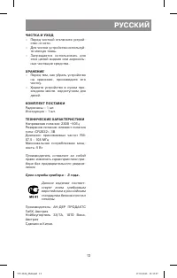 Страница 13