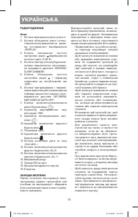 Страница 14
