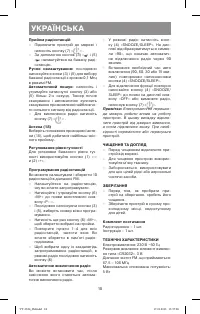 Страница 18