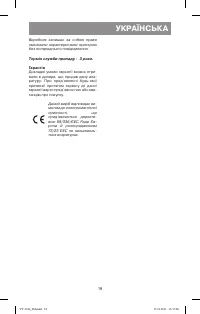 Страница 19