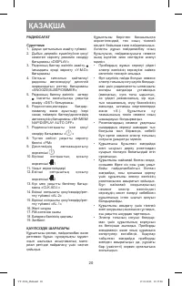 Страница 20