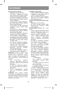 Страница 22