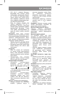 Страница 23