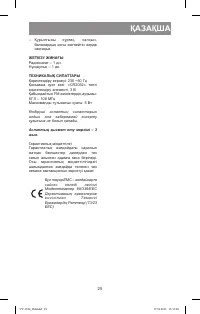 Страница 25