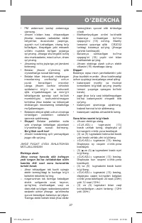 Страница 27