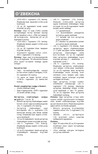 Страница 28