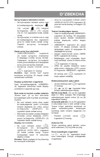 Страница 29