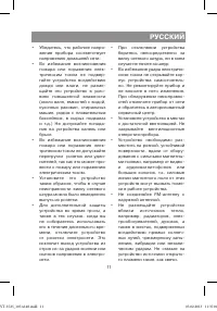Страница 11