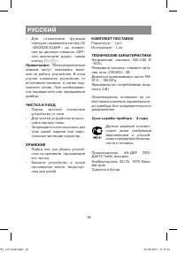 Страница 18
