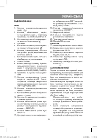 Страница 19