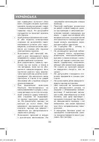 Страница 20