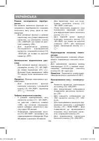Страница 24