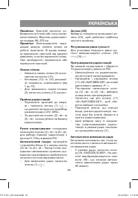 Страница 25