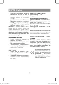 Страница 26