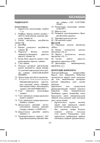 Страница 27