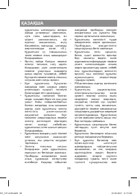 Страница 28