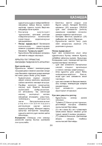 Страница 29