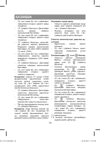 Страница 30