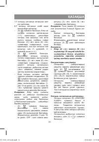 Страница 31