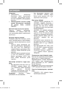 Страница 32