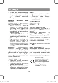 Страница 34