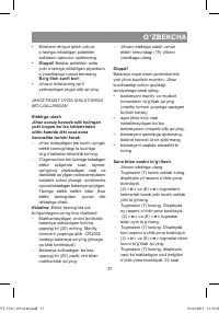 Страница 37
