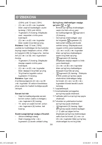 Страница 38