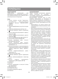 Страница 20