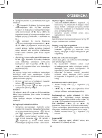 Страница 29