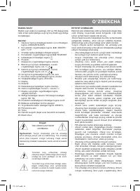 Страница 19