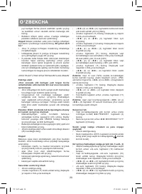 Страница 20